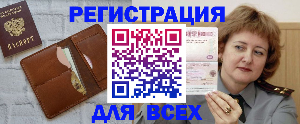 временная регистрация 2025 в Саранске